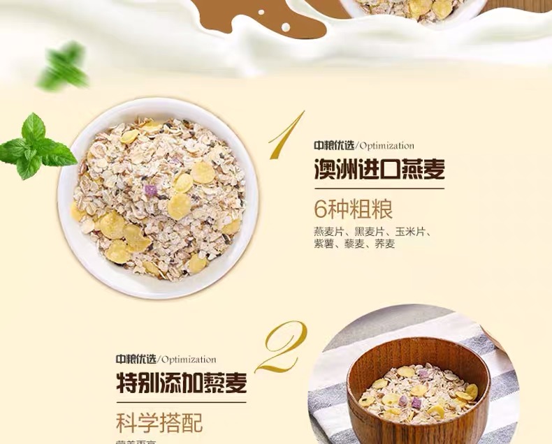 中粮时怡藜麦粗粮燕麦片350g