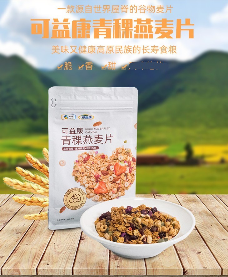 中粮可益康青稞燕麦片320g