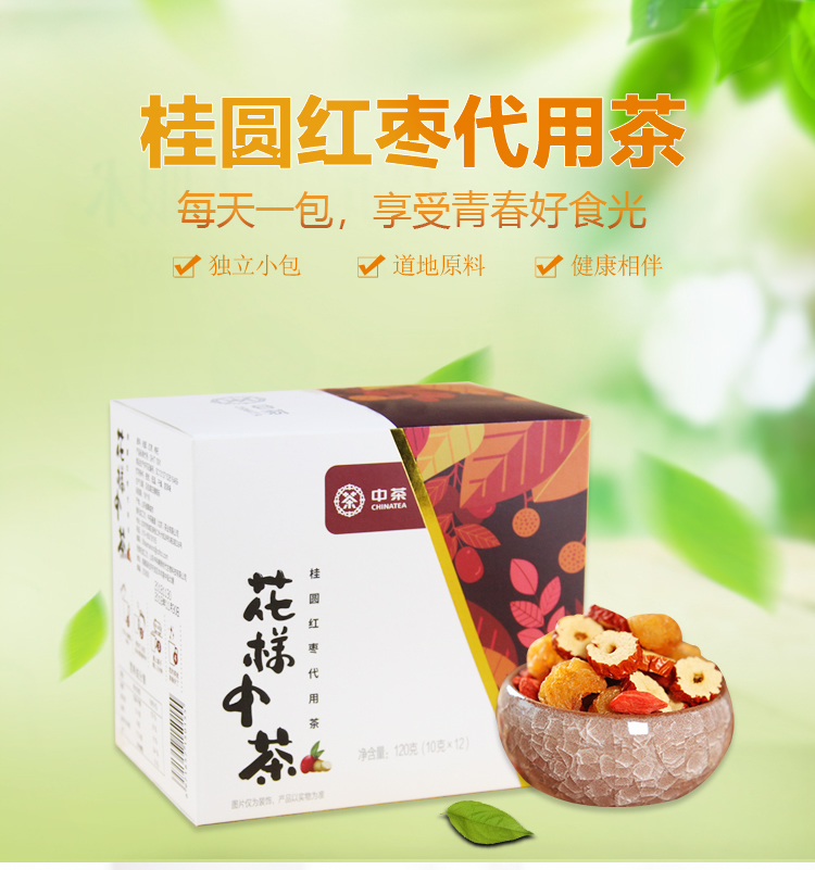 中粮中茶桂圆红枣茶代用茶120g