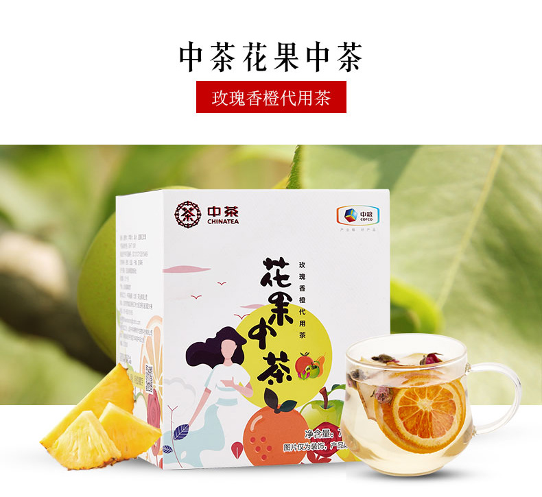 中粮中茶玫瑰香橙代用茶70g