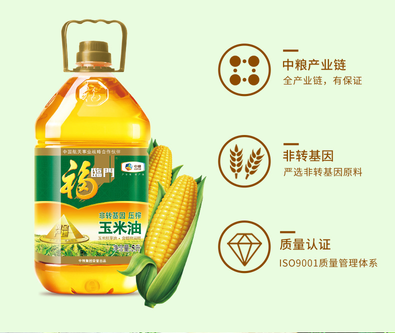 中粮福临门黄金产地玉米油5L