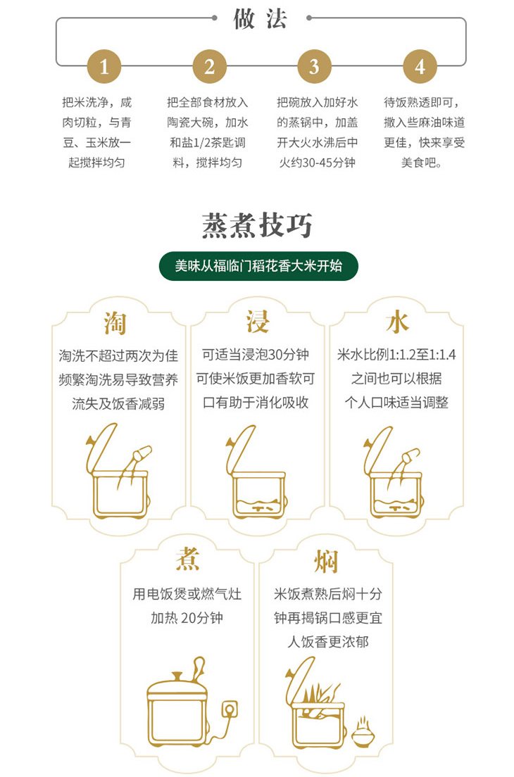 中粮福临门稻花香米