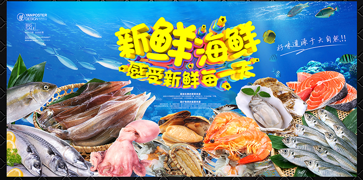 明珠海鲜礼盒1088型