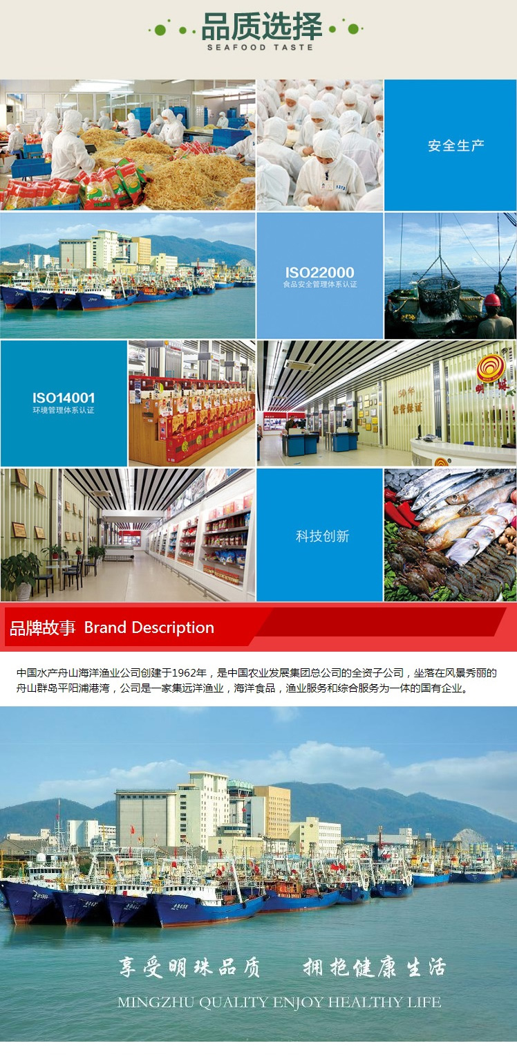 明珠海鲜礼盒1088型