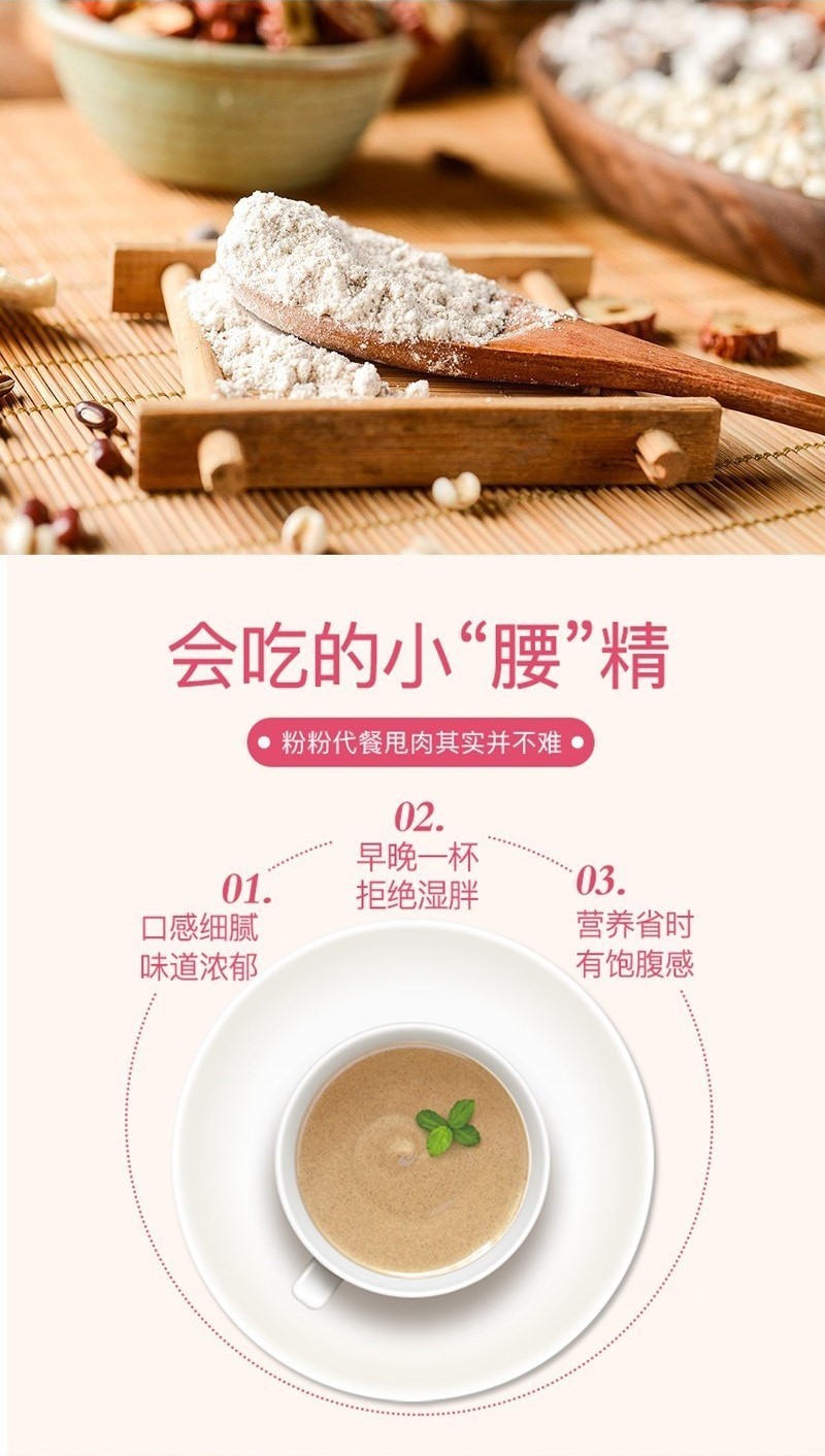 中粮福小满 千禧临门山药粉组合装