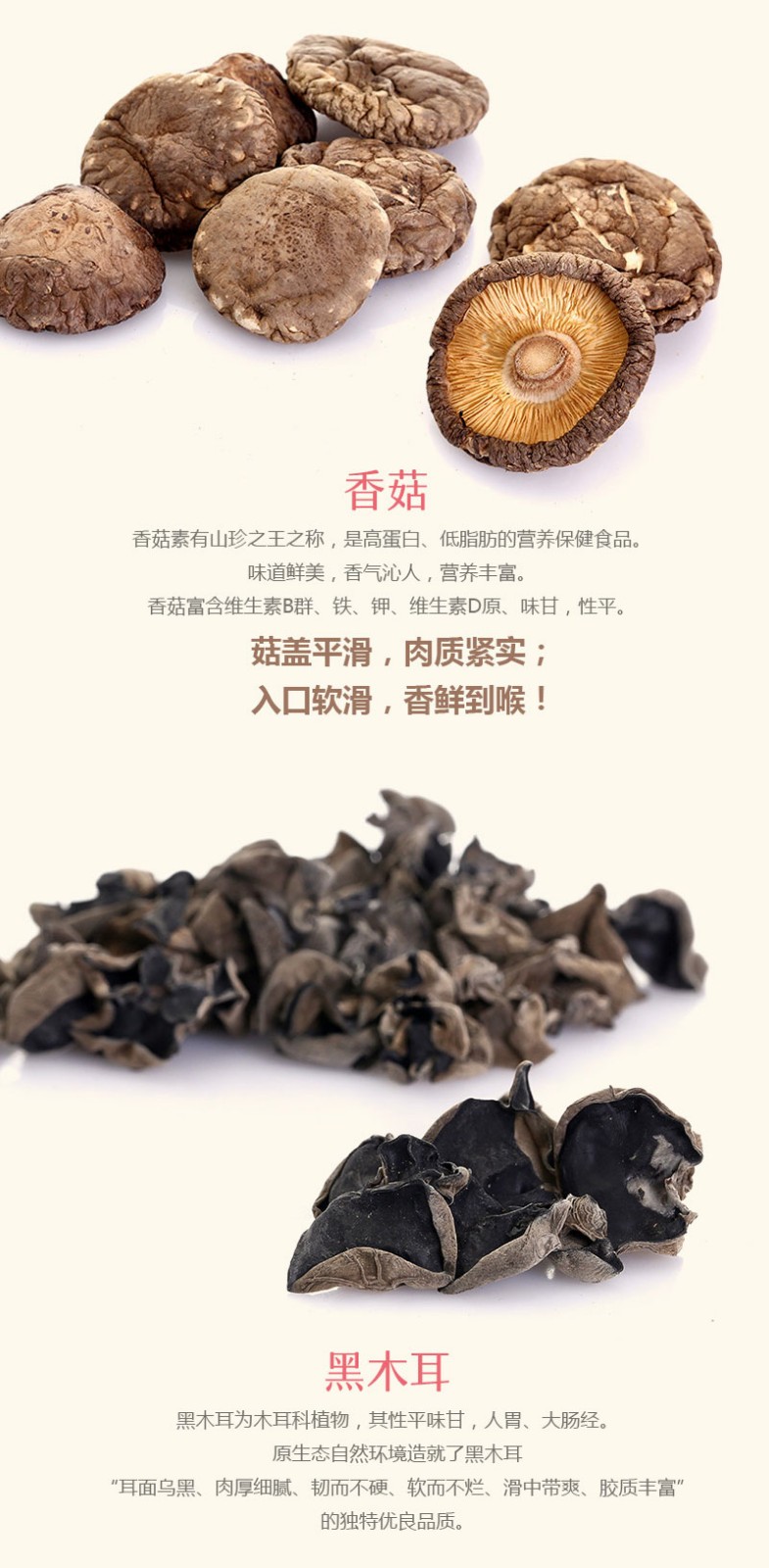 中粮福小满寻菇记礼盒