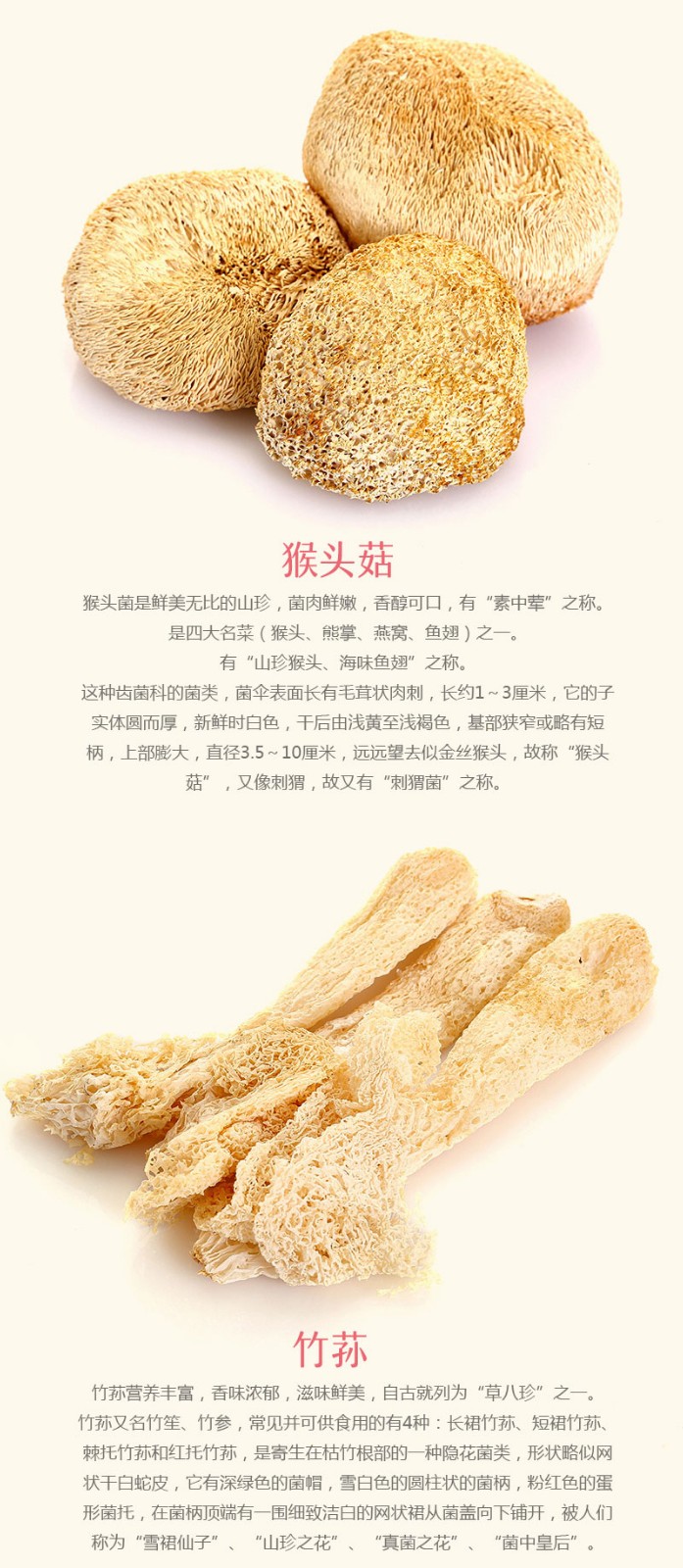 中粮福小满寻菇记礼盒