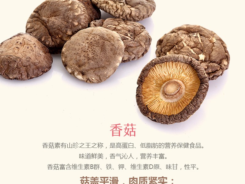 中粮福小满珍菇记礼盒