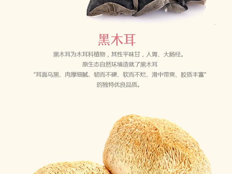 中粮福小满珍菇记礼盒