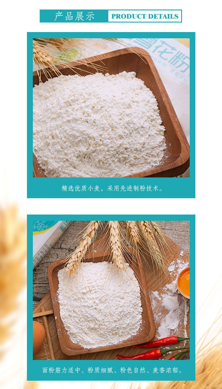 中粮香雪尚品雪花粉2.5kg