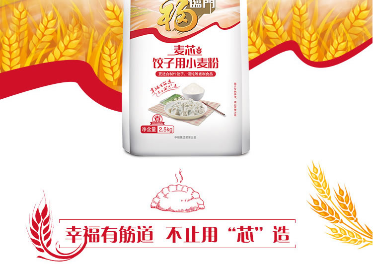 中粮福临门麦芯饺子粉1kg