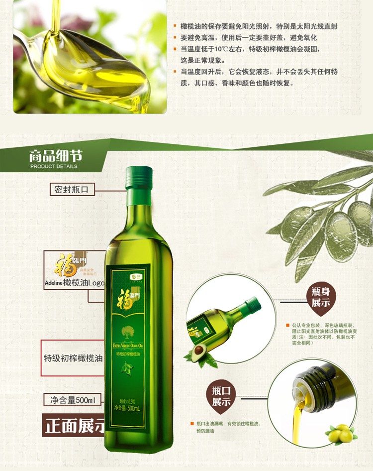 中粮福临门特级初榨橄榄油礼盒500ml*2