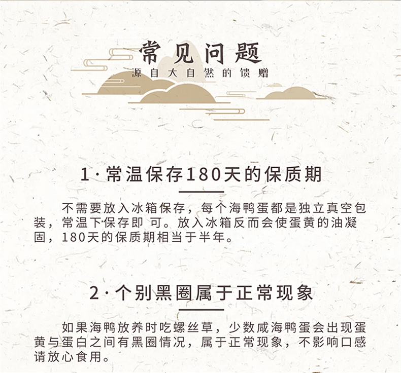 广西锡锦源牌烤海鸭蛋60g*6只