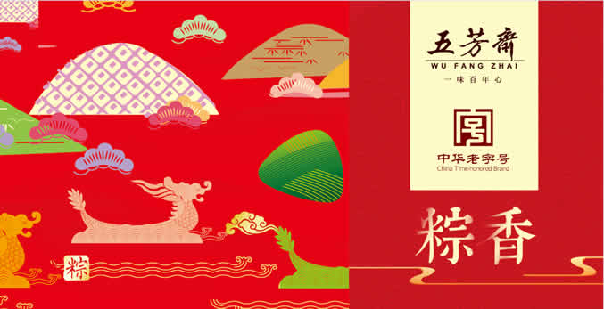 五芳斋雅味竹篮粽子礼盒
