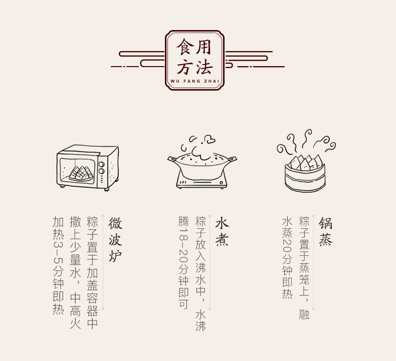 五芳斋小鲜粽子50克*4