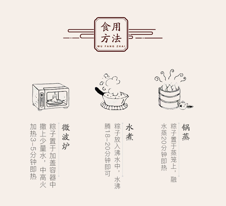 五芳斋润香豆沙粽140克*2只