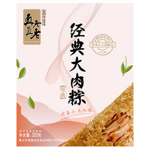 真真老老经典大肉粽320克