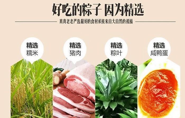 真真老老礼品蛋黄肉粽500克 真真老老礼品蛋黄肉粽500克