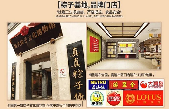 真真老老礼品蛋黄肉粽500克 真真老老礼品蛋黄肉粽500克