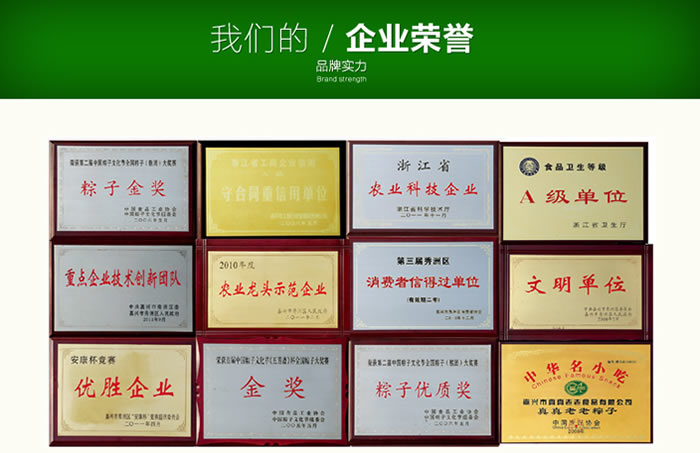 真真老老礼品蛋黄肉粽500克 真真老老礼品蛋黄肉粽500克