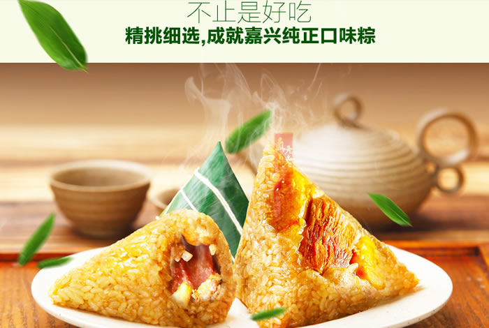 真真老老礼品栗子粽500克 真真老老礼品栗子粽500克