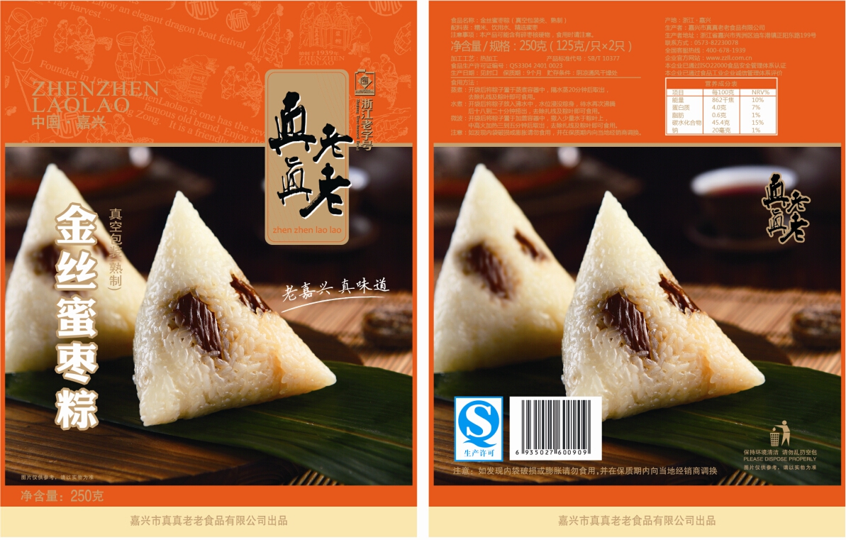 真真老老真空金丝蜜枣粽250g 真真老老真空金丝蜜枣粽250g