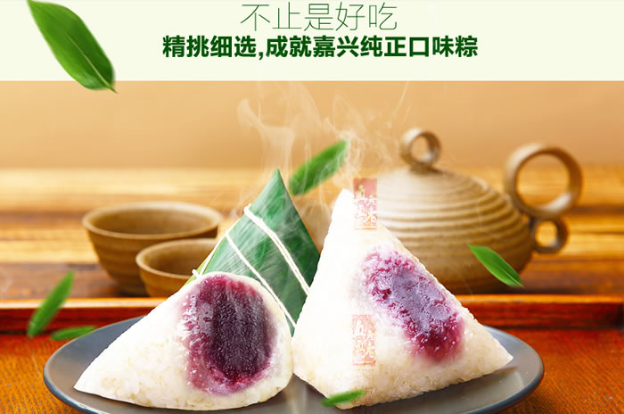 真真老老真空田园紫薯粽250g 真真老老真空田园紫薯粽250g