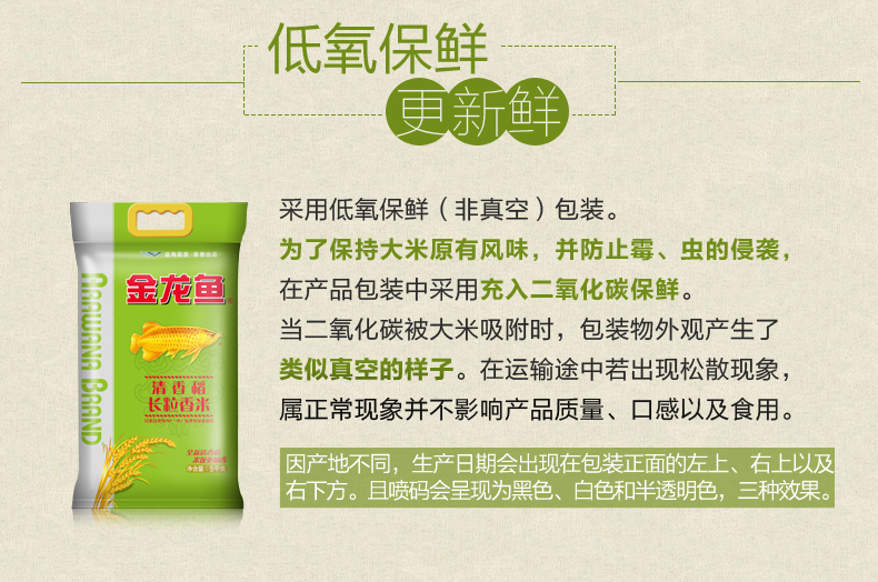 金龙鱼清香稻长粒香米5kg
