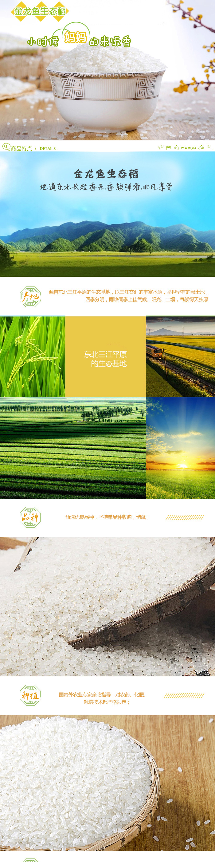 金龙鱼生态香稻10kg