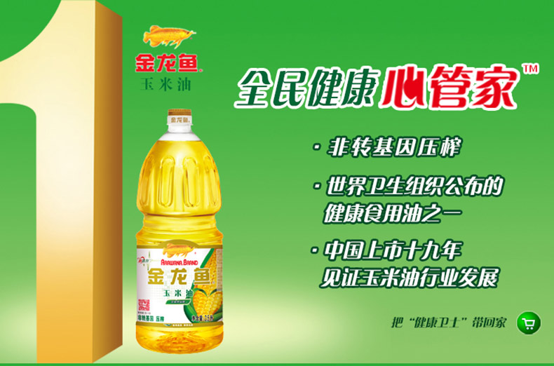 金龙鱼玉米油2.5L